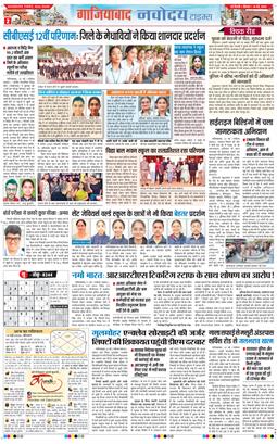 Ghaziabad 2026-05-14