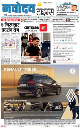 THE NAVODAYA TIMES MAIN UP 2026-05-14