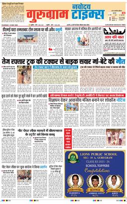 Gurgaon 2026-05-14