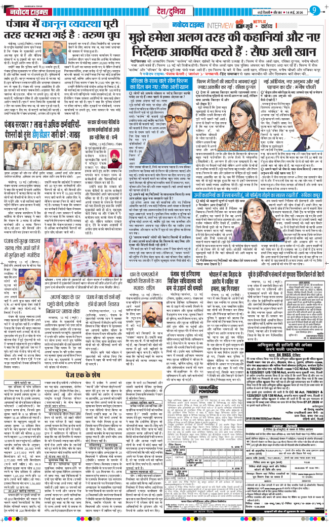 Main Edition 2026-05-14