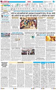 THE NAVODAYA TIMES MAIN UTTARAKHAND AND DEHRADUN 2026-05-14