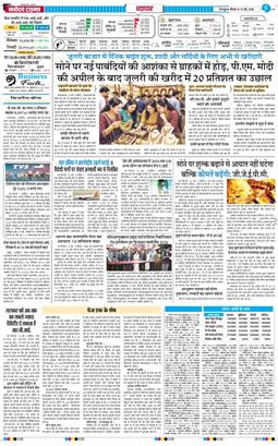 THE NAVODAYA TIMES MAIN UTTARAKHAND AND DEHRADUN 2026-05-14