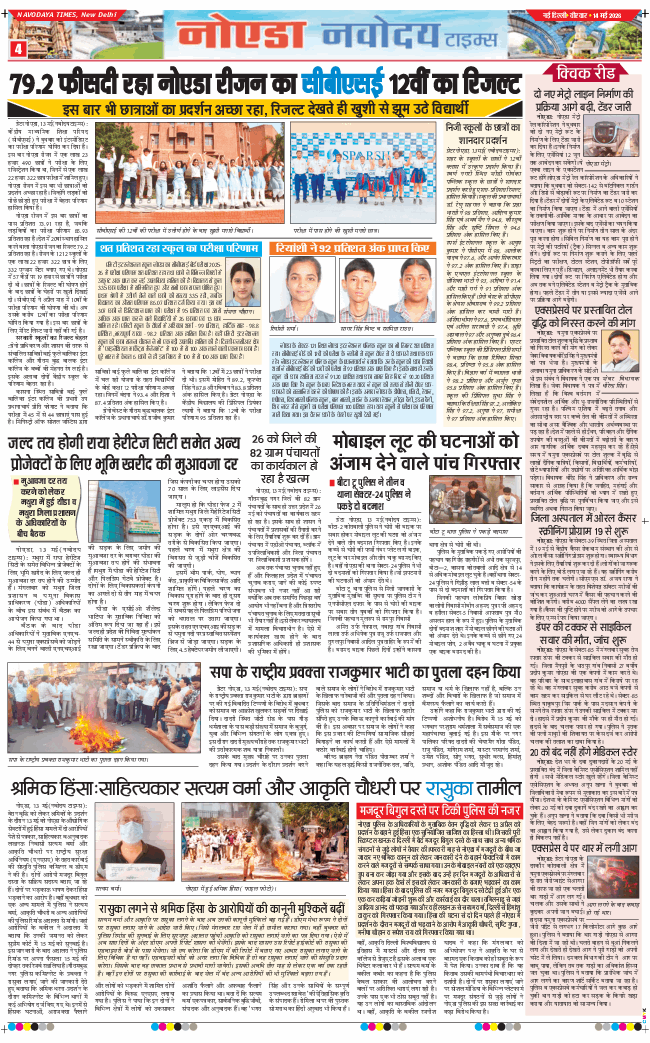 Noida 2026-05-14