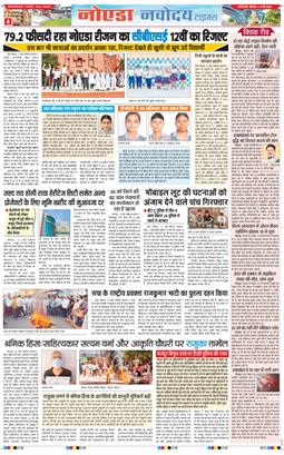 Noida 2026-05-14