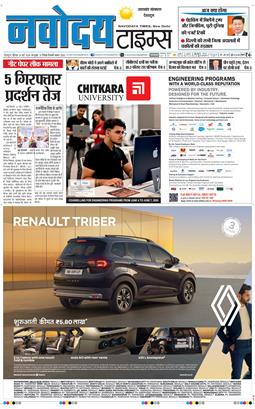 THE NAVODAYA TIMES MAIN UTTARAKHAND AND DEHRADUN 2026-05-14
