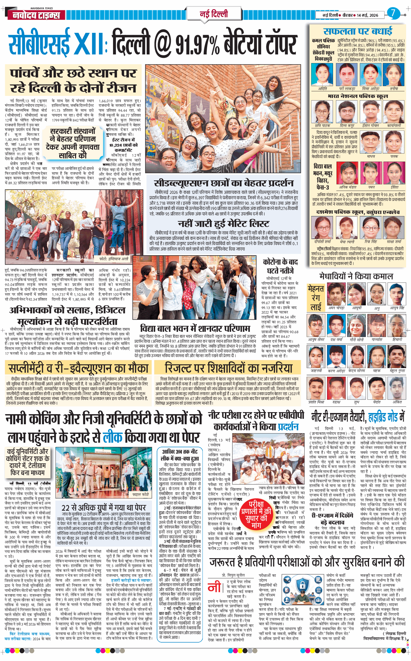 Main Edition 2026-05-14