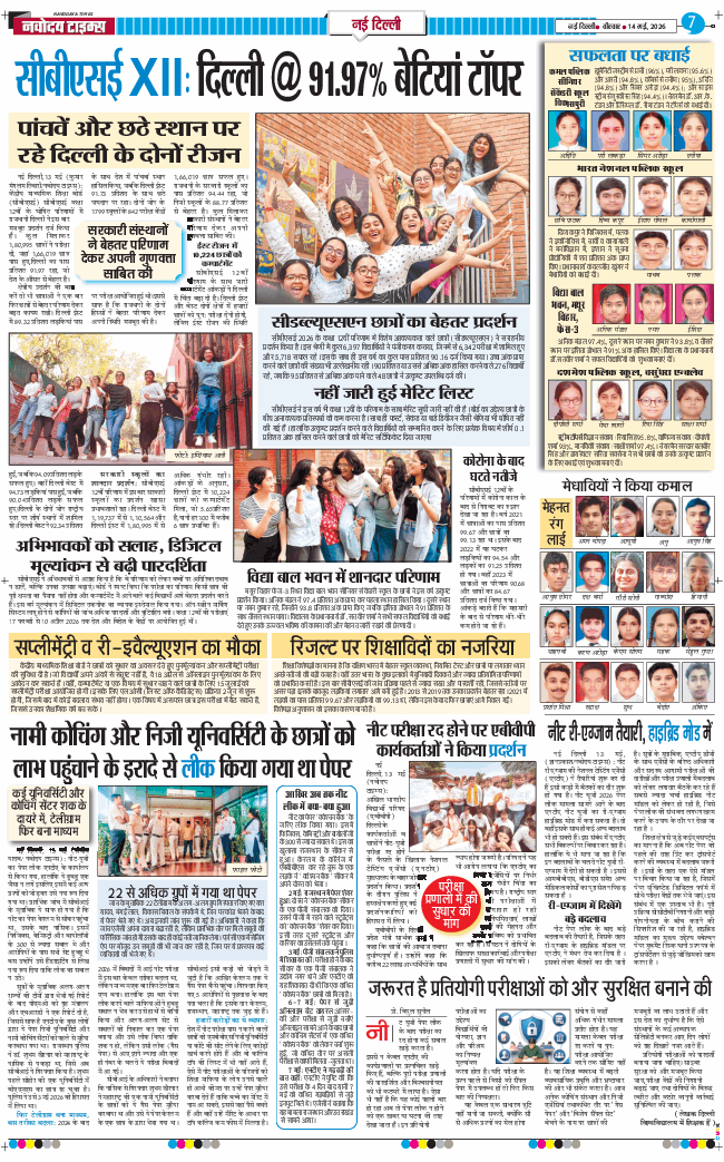 Main Edition 2026-05-14