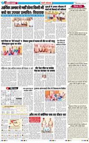 REWARI MAHENDERGARH TIMES 2026-05-14