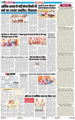 REWARI MAHENDERGARH TIMES 2026-05-14