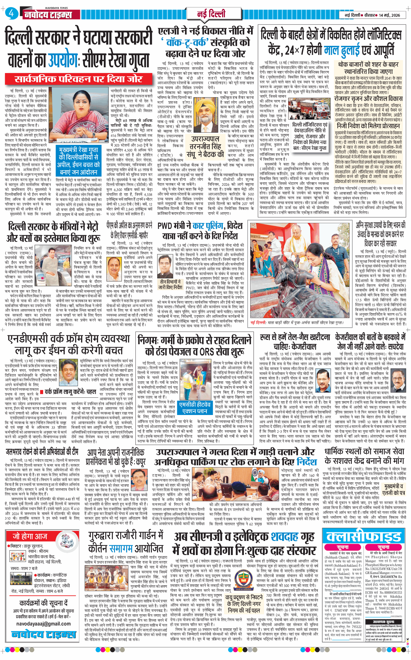 Main Edition 2026-05-14