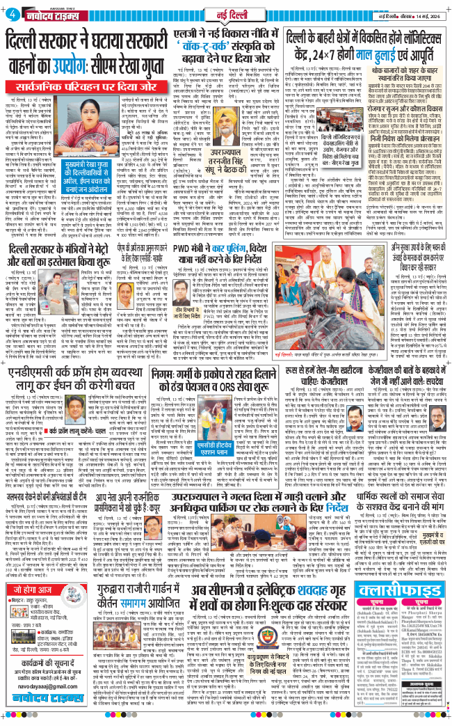 Main Edition 2026-05-14