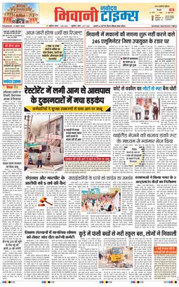 BHIWANI TIMES 2026-05-14