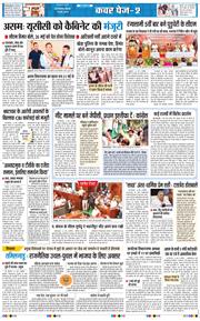 THE NAVODAYA TIMES MAIN UP 2026-05-14
