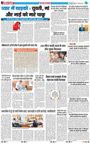 THE NAVODAYA TIMES MAIN UTTARAKHAND AND DEHRADUN 2026-05-14