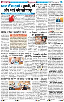 THE NAVODAYA TIMES MAIN UTTARAKHAND AND DEHRADUN 2026-05-14