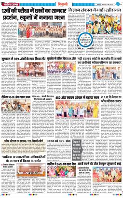 BHIWANI TIMES 2026-05-14