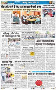 THE NAVODAYA TIMES MAIN UTTARAKHAND AND DEHRADUN 2026-05-14