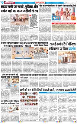 REWARI MAHENDERGARH TIMES 2026-05-14