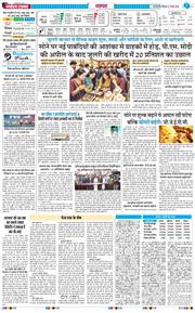 THE NAVODAYA TIMES MAIN UP 2026-05-14