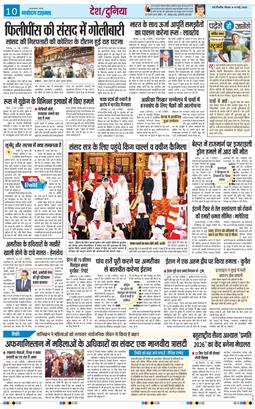 THE NAVODAYA TIMES MAIN UP 2026-05-14