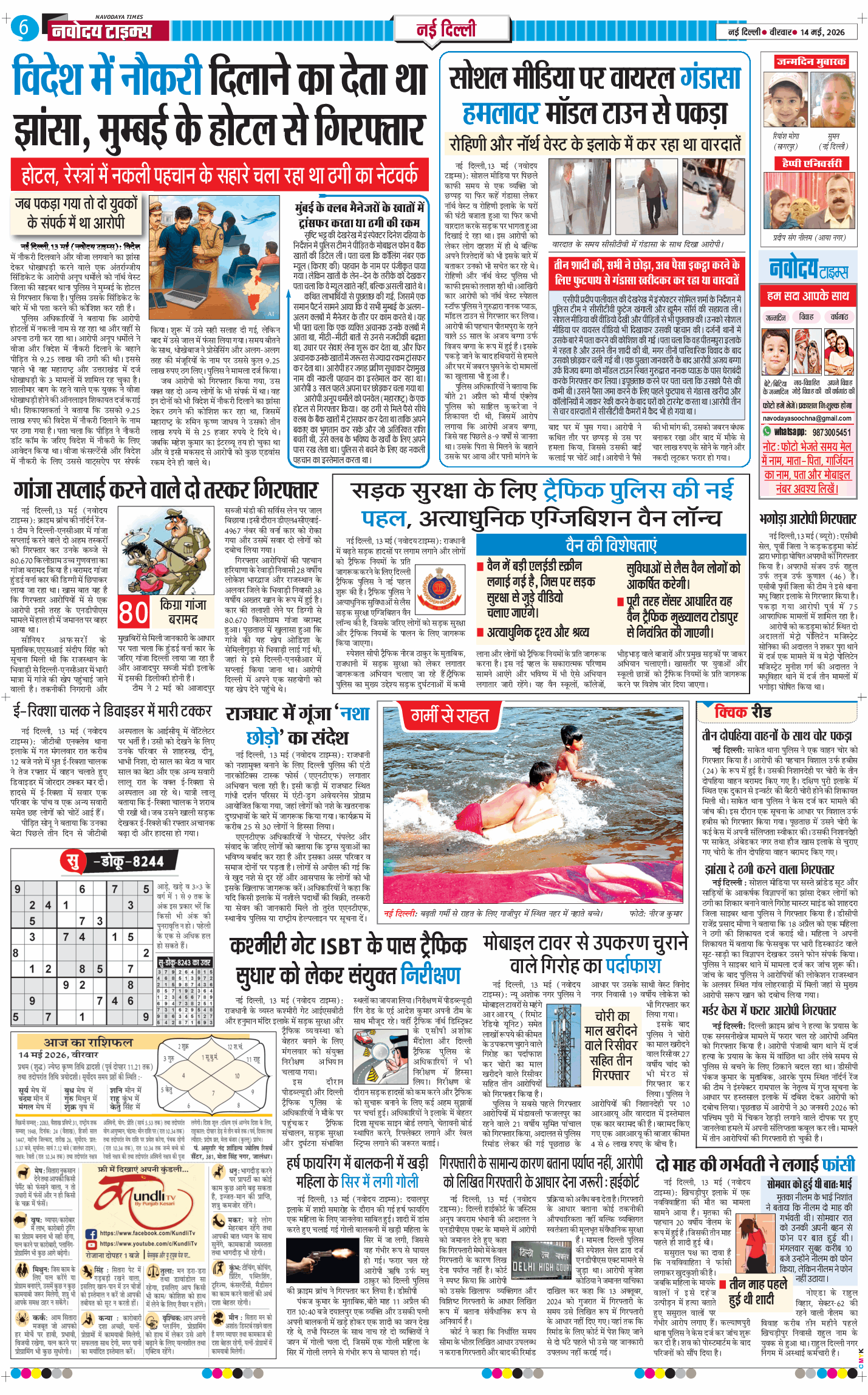 Main Edition 2026-05-14