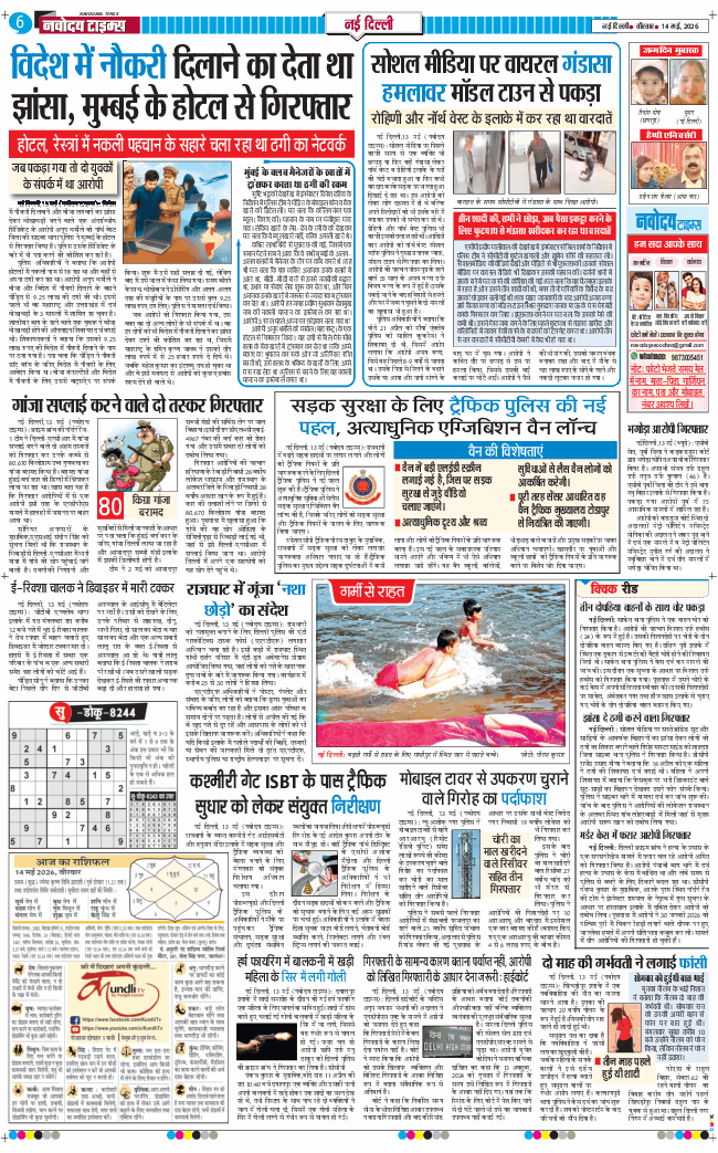 Main Edition 2026-05-14