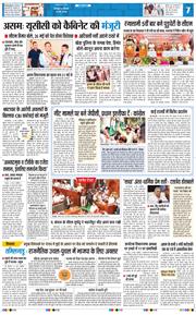 THE NAVODAYA TIMES MAIN UTTARAKHAND AND DEHRADUN 2026-05-14
