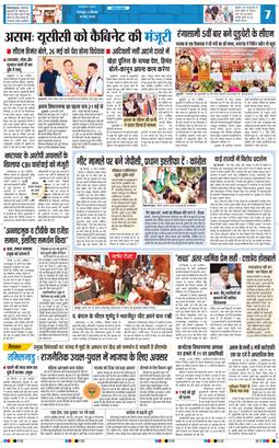 THE NAVODAYA TIMES MAIN UTTARAKHAND AND DEHRADUN 2026-05-14