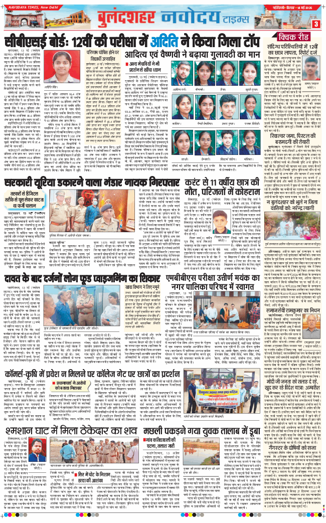 Noida 2026-05-14