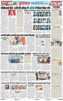 Noida 2026-05-14