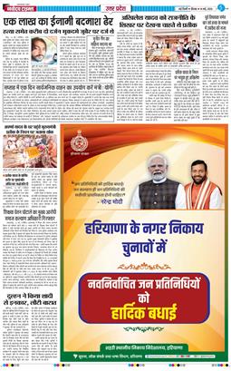 THE NAVODAYA TIMES MAIN UP 2026-05-14