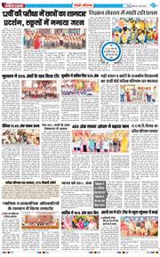 REWARI MAHENDERGARH TIMES 2026-05-14