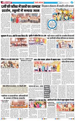 REWARI MAHENDERGARH TIMES 2026-05-14