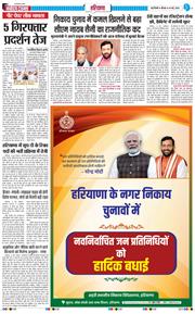 THE NAVODAYATIMES NCR MAIN 2026-05-14