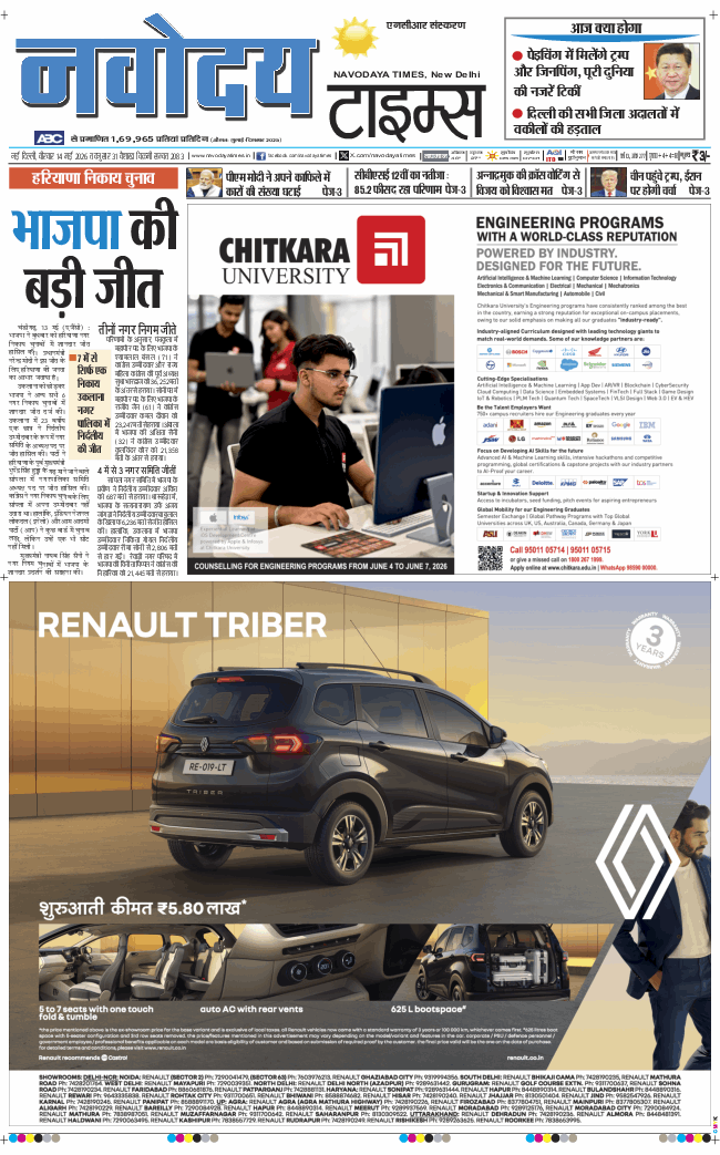 THE NAVODAYATIMES NCR MAIN 2026-05-14