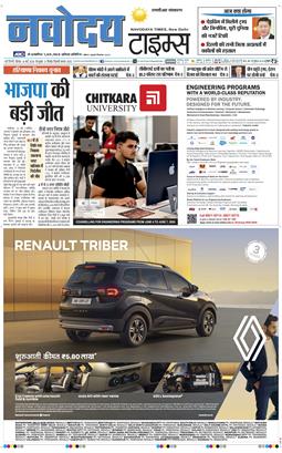 THE NAVODAYATIMES NCR MAIN 2026-05-14