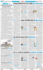THE NAVODAYA TIMES MAIN UP 2026-05-14