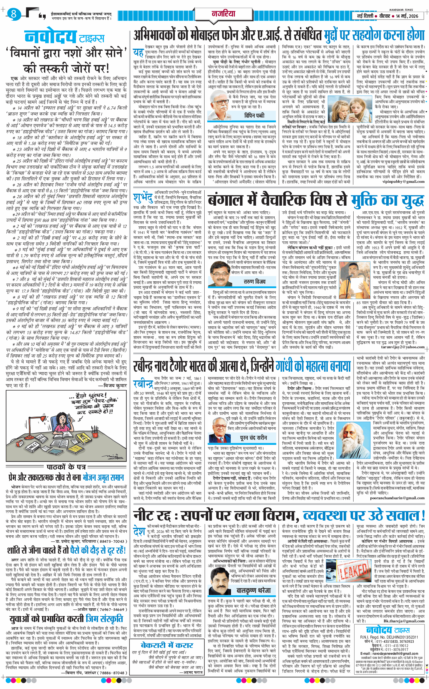 Main Edition 2026-05-14