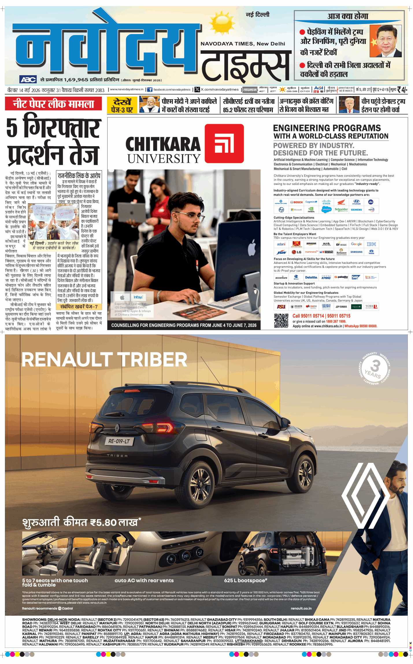 Main Edition 2026-05-14