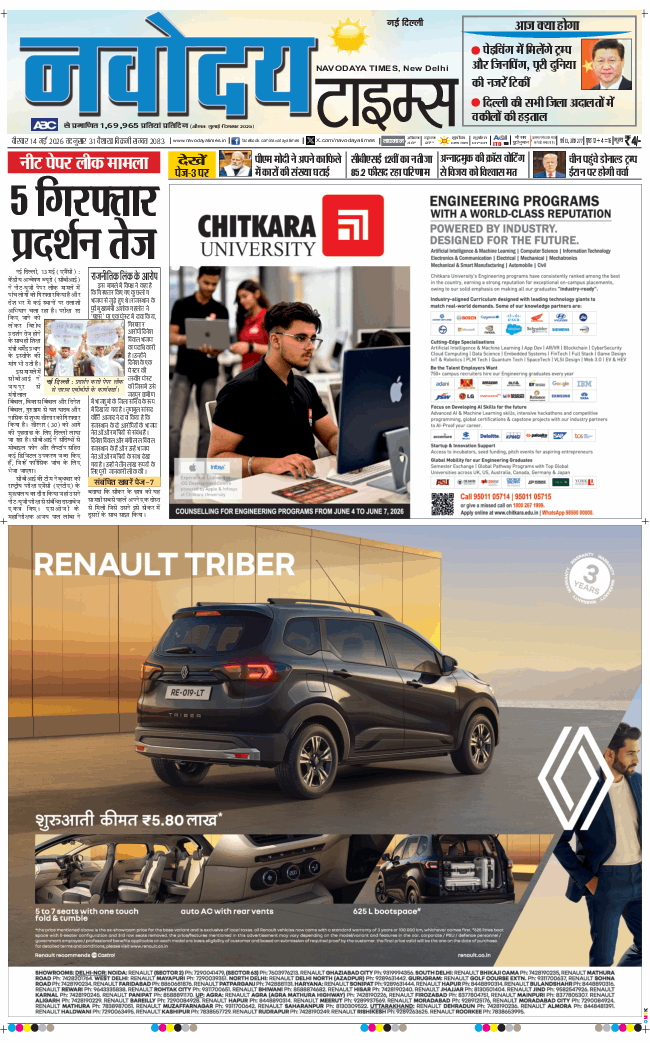 Main Edition 2026-05-14