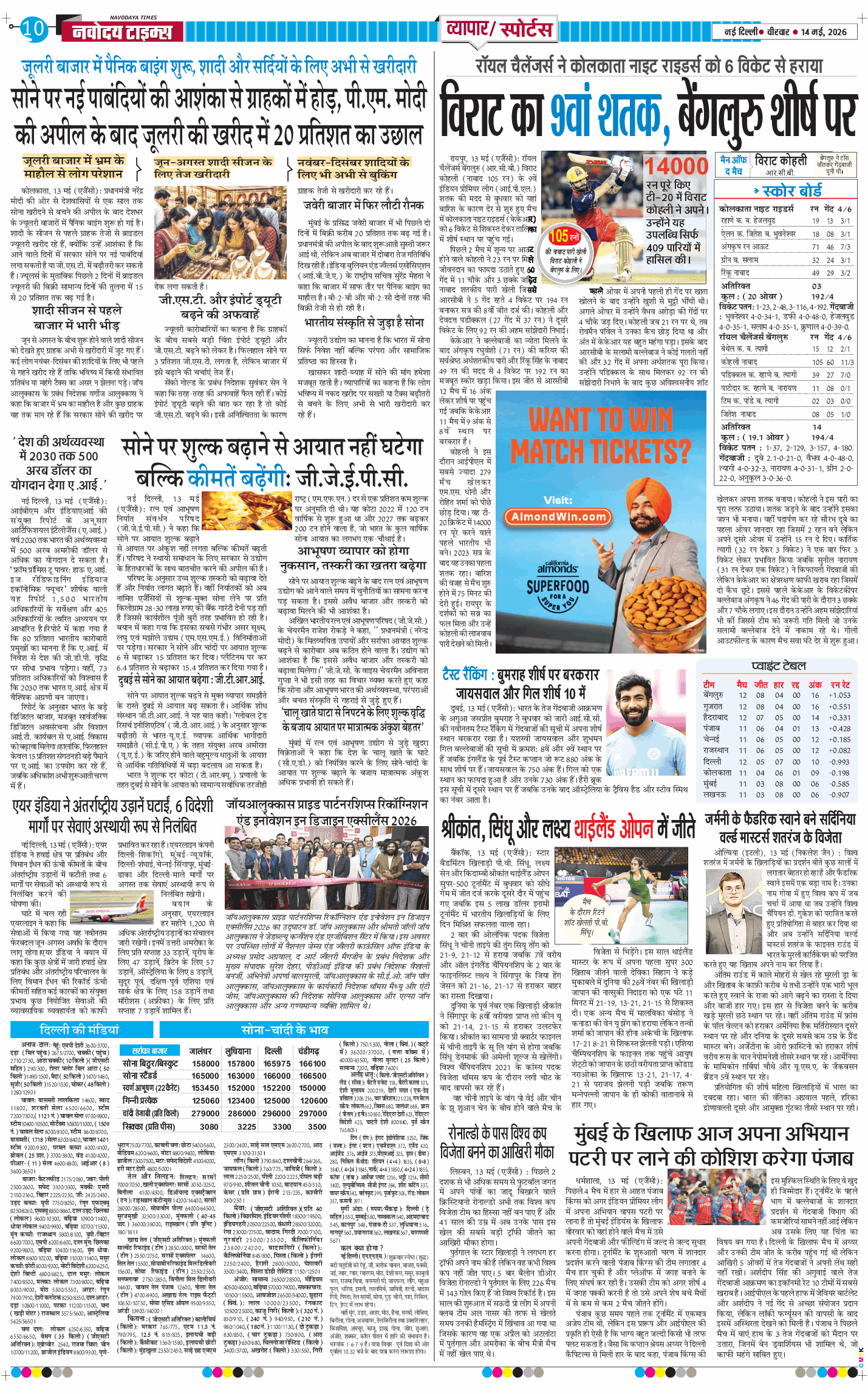 Main Edition 2026-05-14