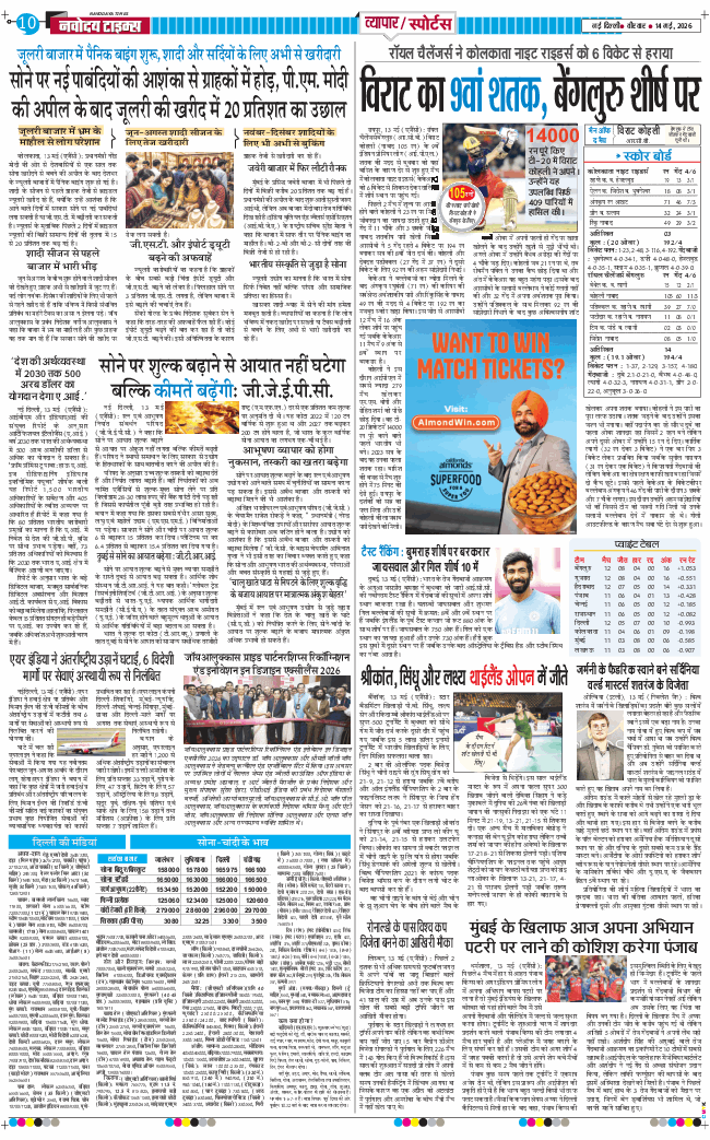 Main Edition 2026-05-14