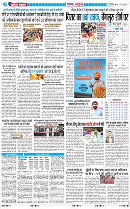 Main Edition 2026-05-14