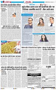 THE NAVODAYA TIMES MAIN UP 2026-05-14