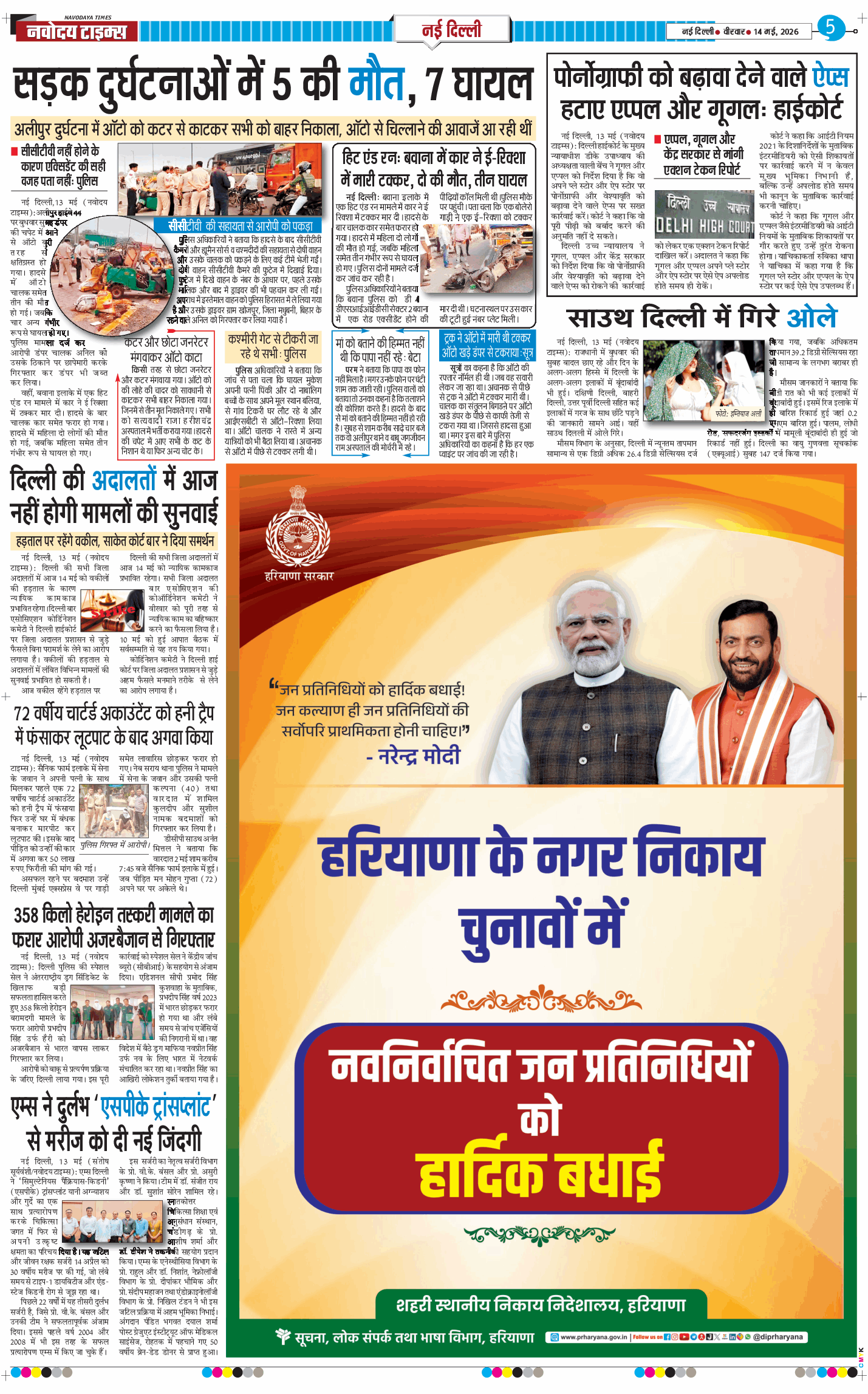 Main Edition 2026-05-14