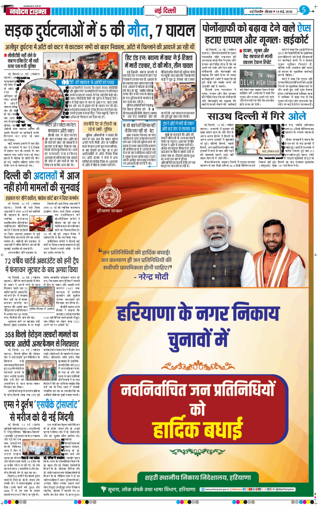 Main Edition 2026-05-14