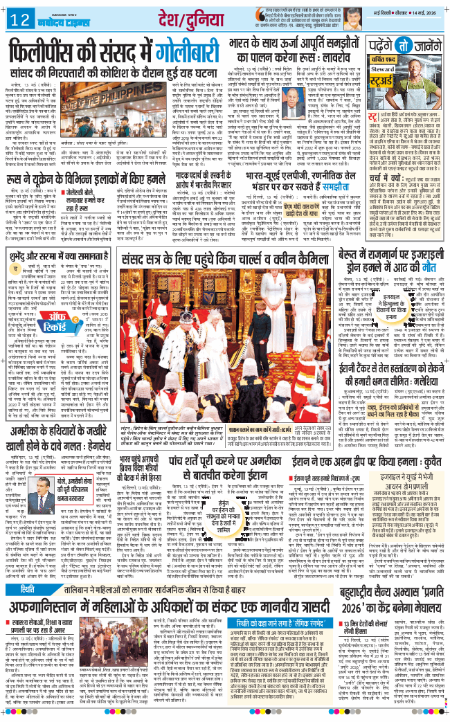 Main Edition 2026-05-14