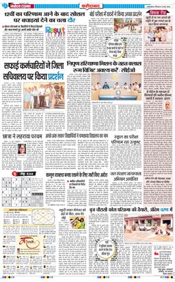 Faridabad 2026-05-14