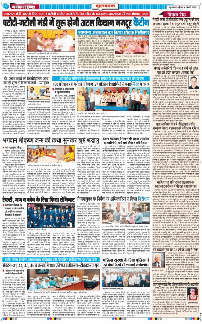 Gurgaon 2026-05-14
