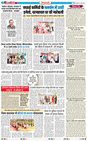 BHIWANI TIMES 2026-05-14